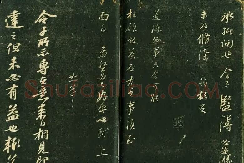苏轼书法精品《三希堂法帖第十二册》 | 软笔书法作品