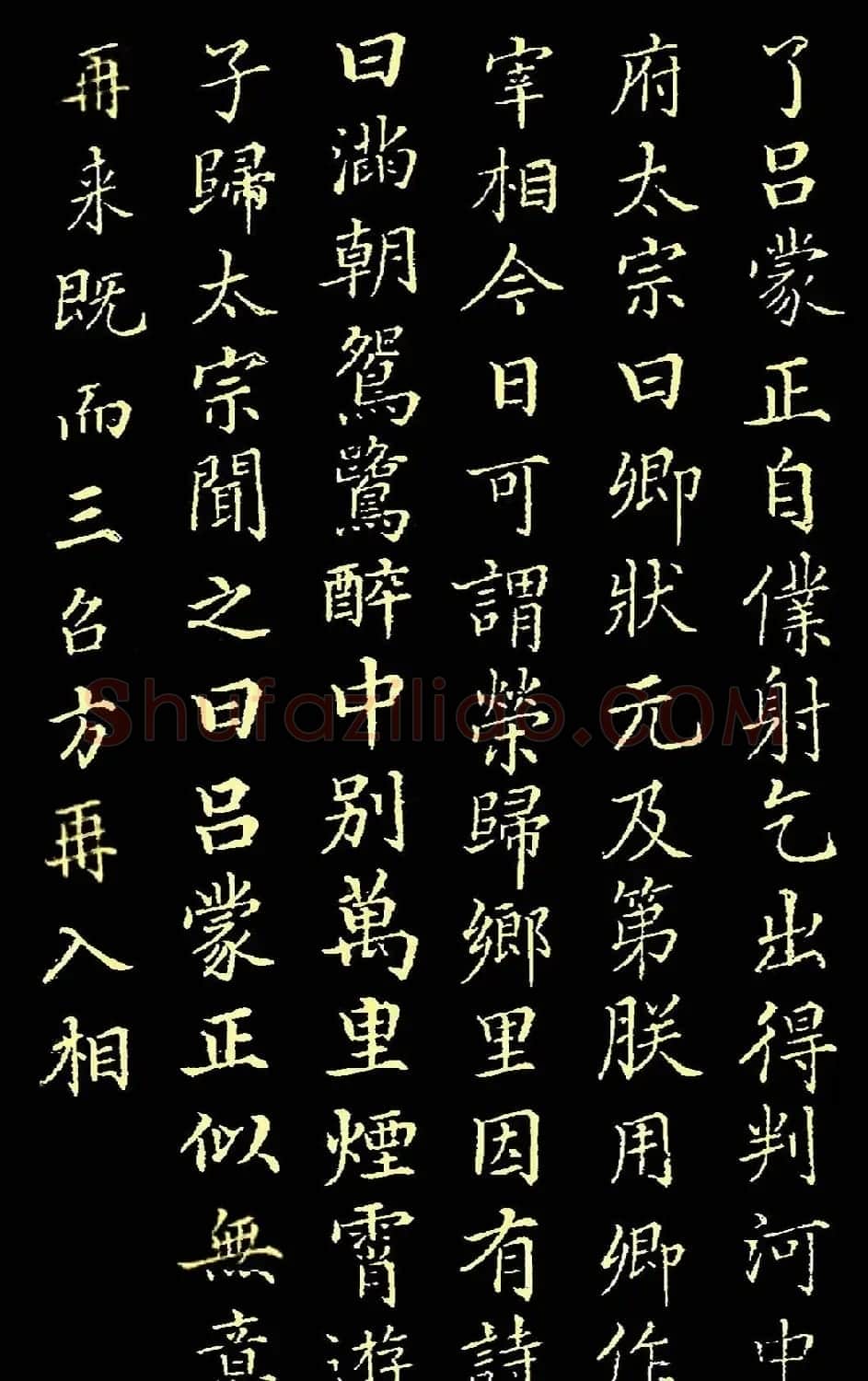 郭尚先小楷欣赏《宋杂事卷帖》 | 名家书法作品精选