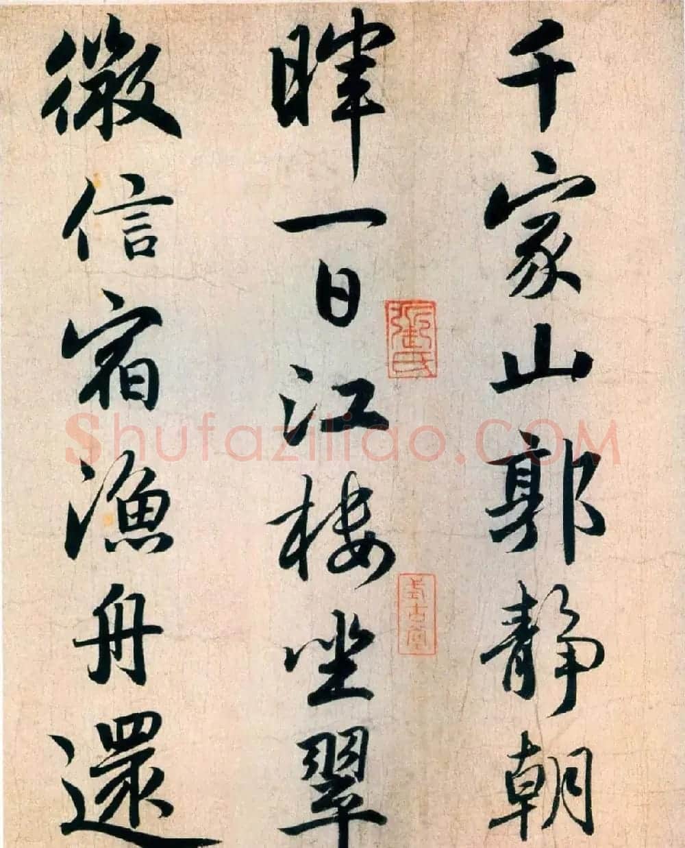 赵孟頫早年书法《杜少陵秋兴四首》 | 书法名家作品鉴赏