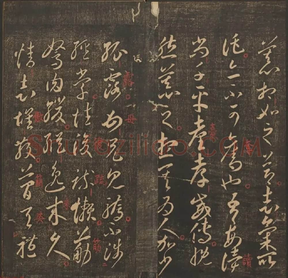 管驷卿镌刻《郁冈斋墨妙》卷七卷八合辑 | 书法碑帖