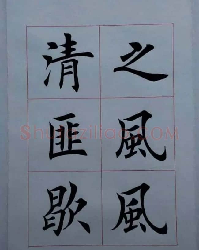 荆霄鹏毛笔楷书册页《荆浩古松赞》 | 毛笔书法作品