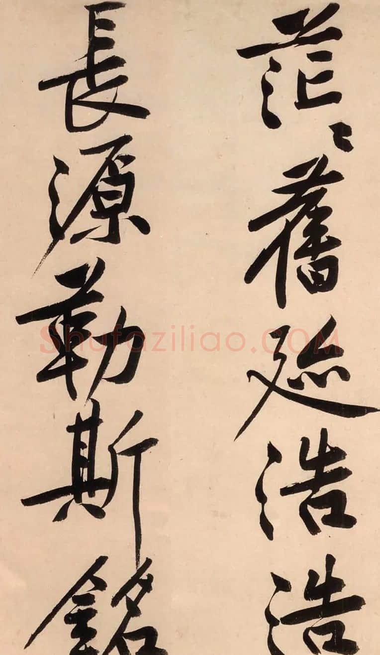 超4亿元的黄庭坚大字行楷书《砥柱铭卷》 | 软笔书法作品