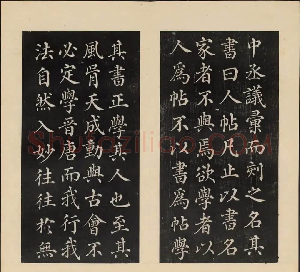 高清初拓本《人帖》卷三卷四合辑 | 书法碑帖
