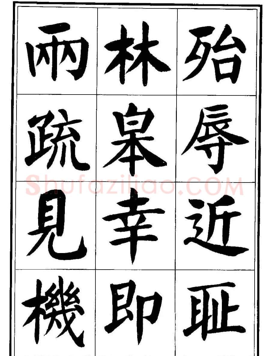 刘炳森楷书字帖《千字文》 | 毛笔楷书字帖
