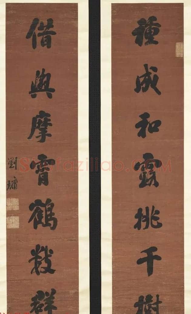 浓墨宰相刘墉书法作品选刊 | 书法名家作品鉴赏