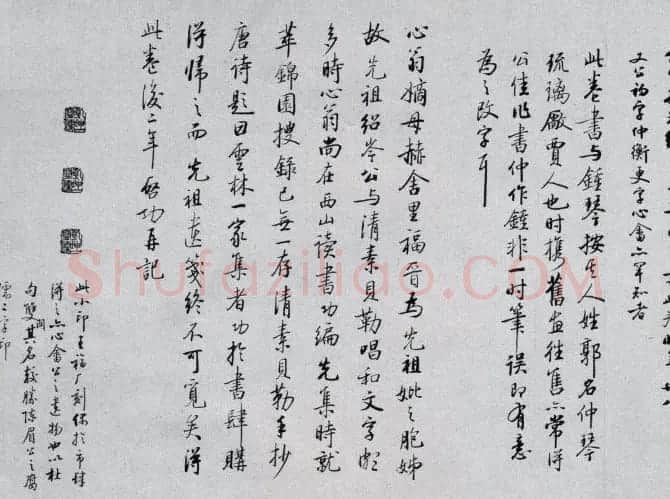 溥心畲草书欣赏《自作诗卷》附题跋 | 书法长卷