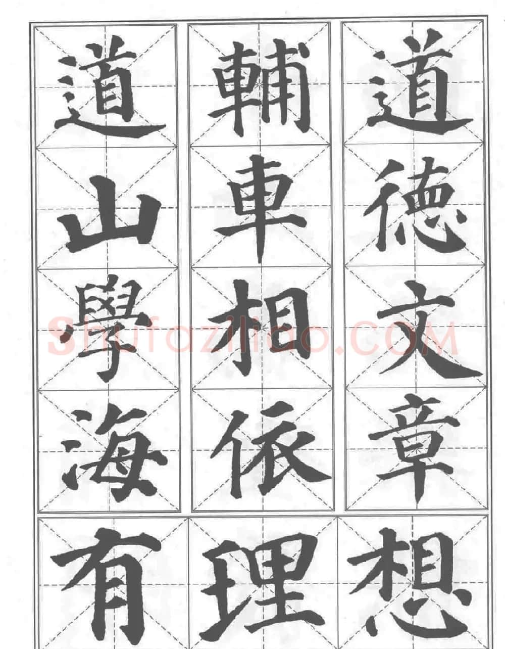 《颜真卿楷书习字帖》全书扫描版 | 毛笔楷书字帖