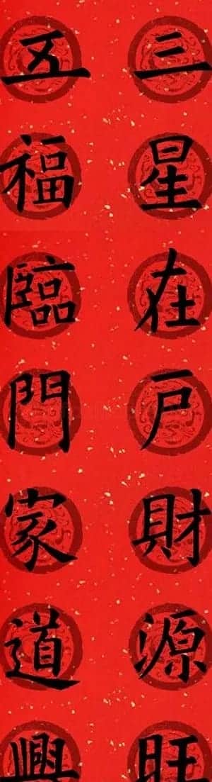 集字书法春联 欧阳询楷书七言对联合辑 | 书法名家作品欣赏