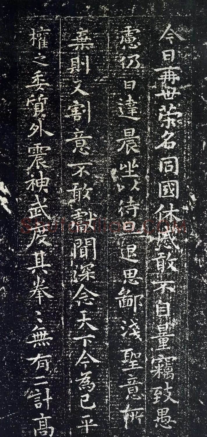 钟繇书法碑刻《宣示表》 | 书法碑帖