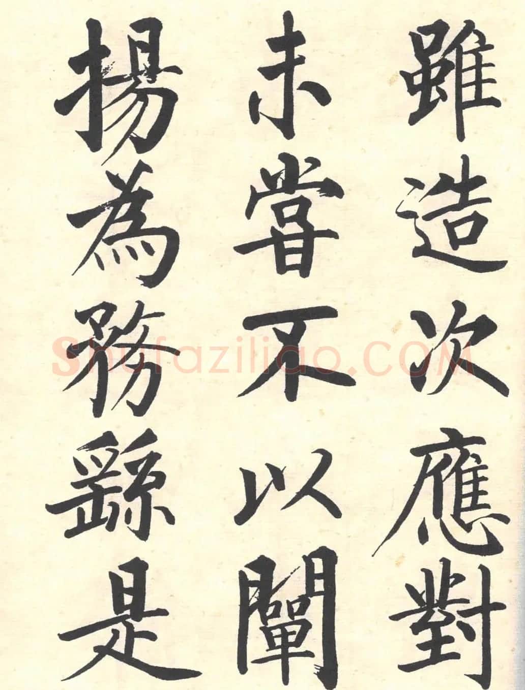 启功楷书临写明初拓玄秘塔碑 | 书法作品精选