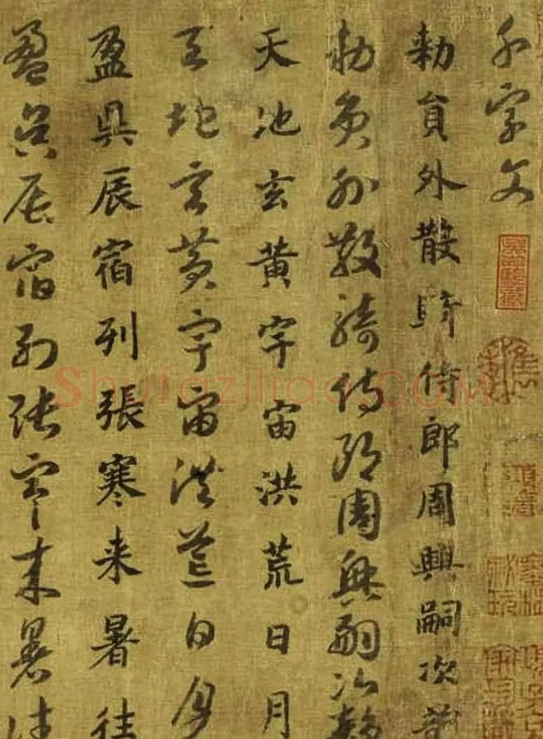 宋高宗御笔跋《唐虞伯施真草千文卷》 | 书法长卷