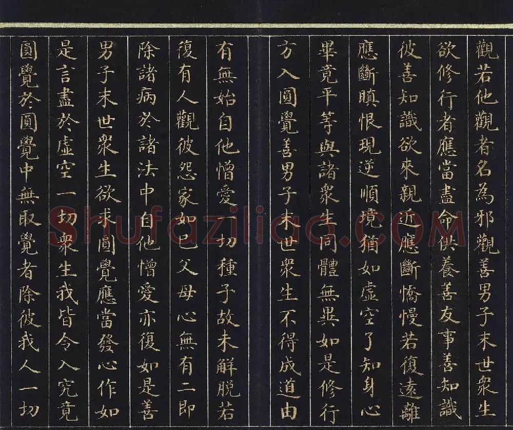 刘统勋楷书《大方广圆觉修多罗了义经》下卷 | 敦煌写经赏析