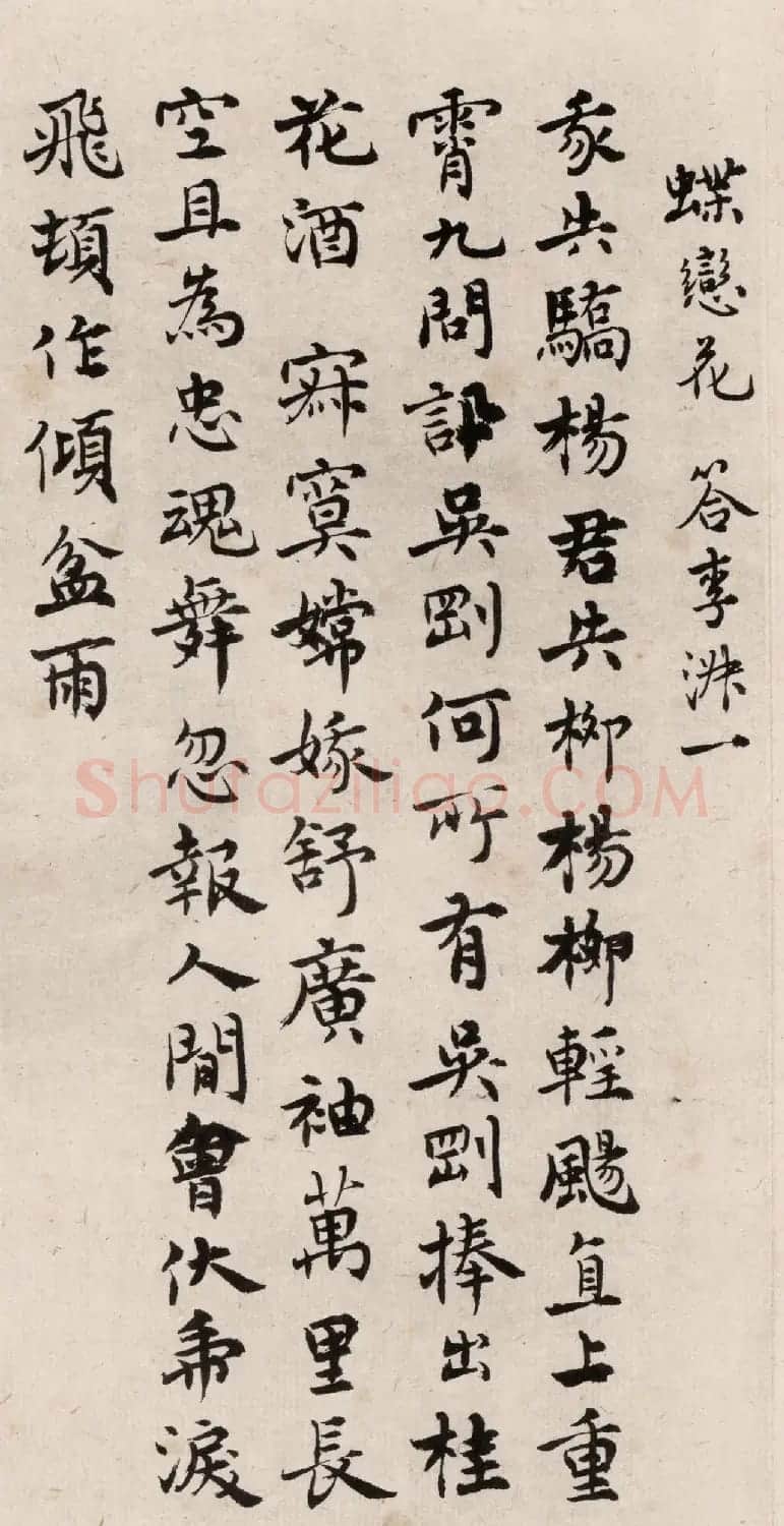艺苑全才马公愚78岁书毛泽东诗词六首 | 书法作品鉴赏