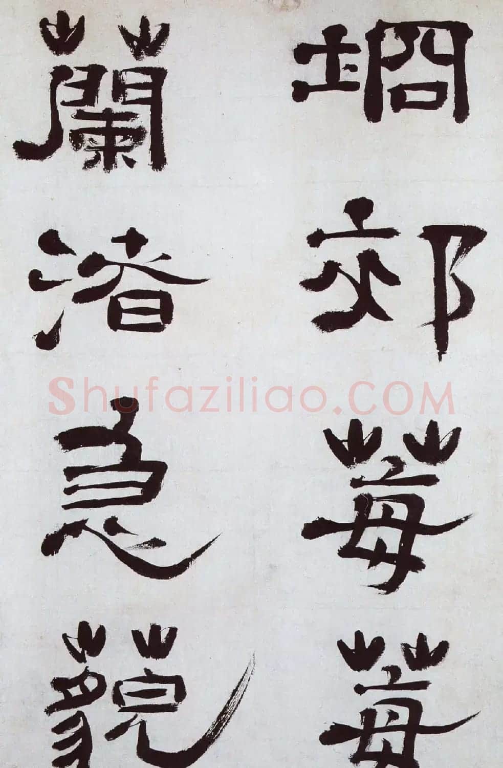 清代郑簠隶书欣赏《谢灵运石室山诗卷》 | 名家书法作品赏析