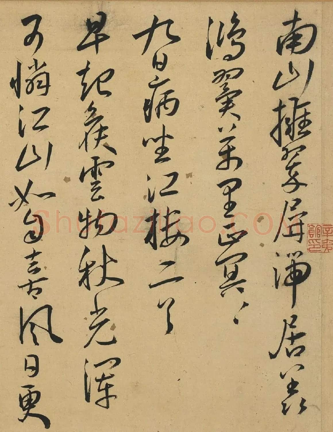 明代王宠行草书杂诗十首卷 | 毛笔书法作品
