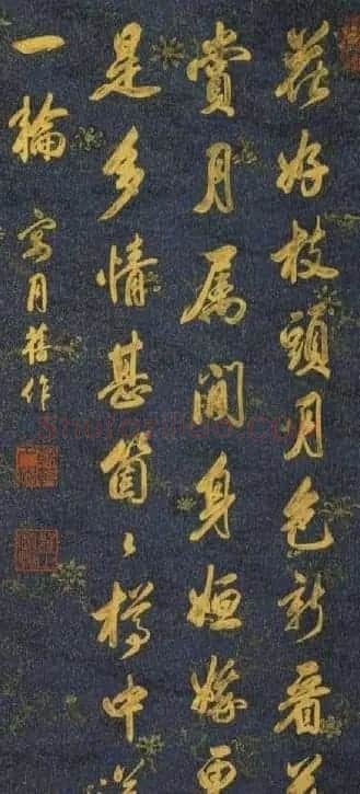 清世宗雍正皇帝书法墨迹欣赏 | 名家书法作品精选