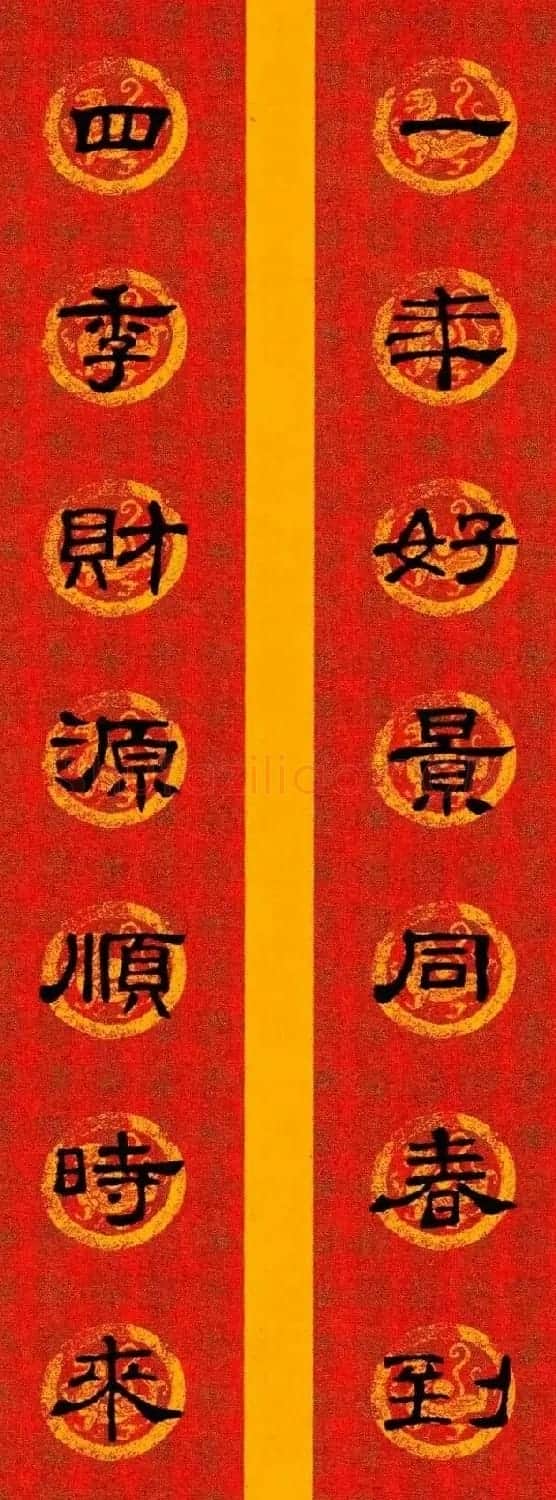 隶书春联欣赏 史晨碑集字七言春联专辑 | 名家书法作品赏析
