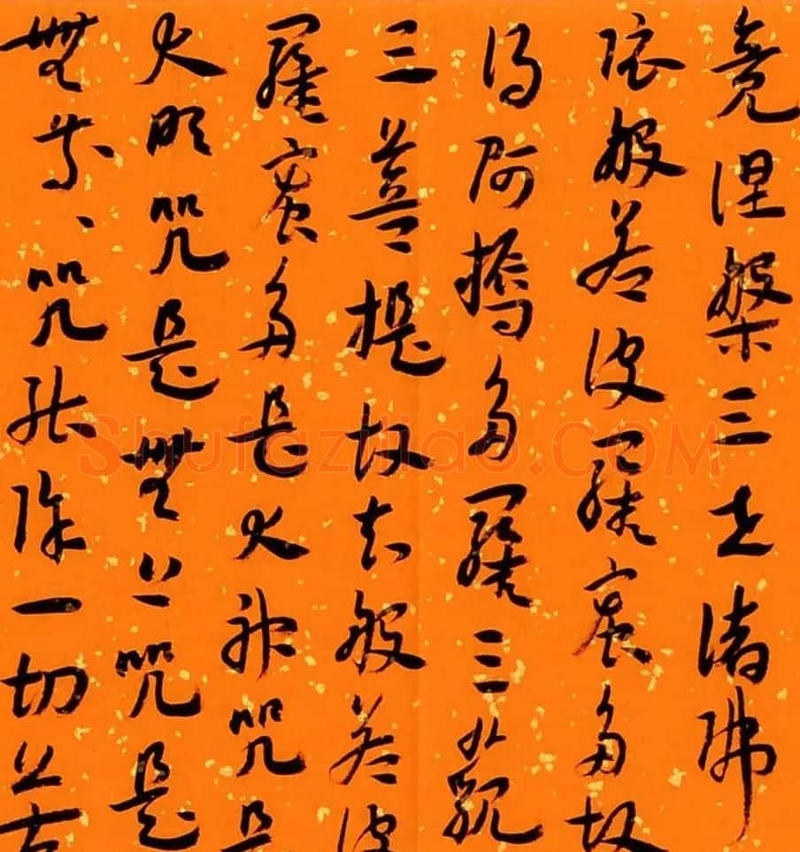 邱才桢章草书法心经手卷欣赏 | 心经书法作品
