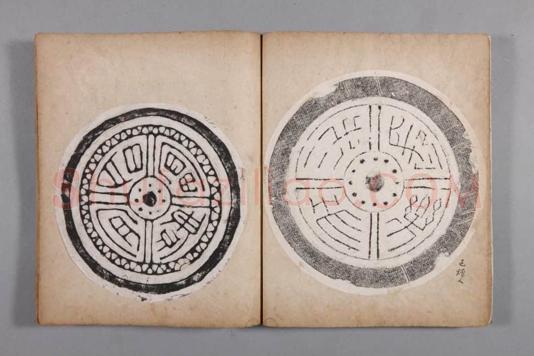 清黄易集秦汉瓦当册 | 故宫铭刻类藏品