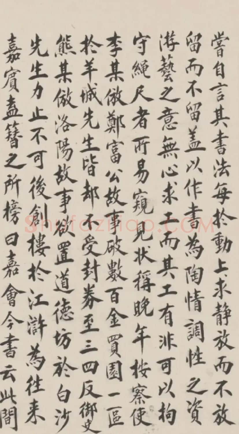 梁廷枏楷书题陈文恭手札卷 | 书法名家作品鉴赏