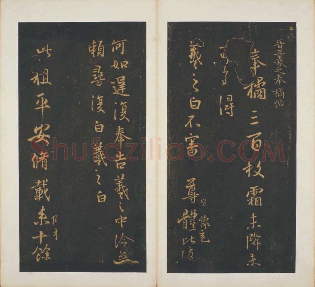 明拓墨池堂选帖 | 故宫铭刻类藏品