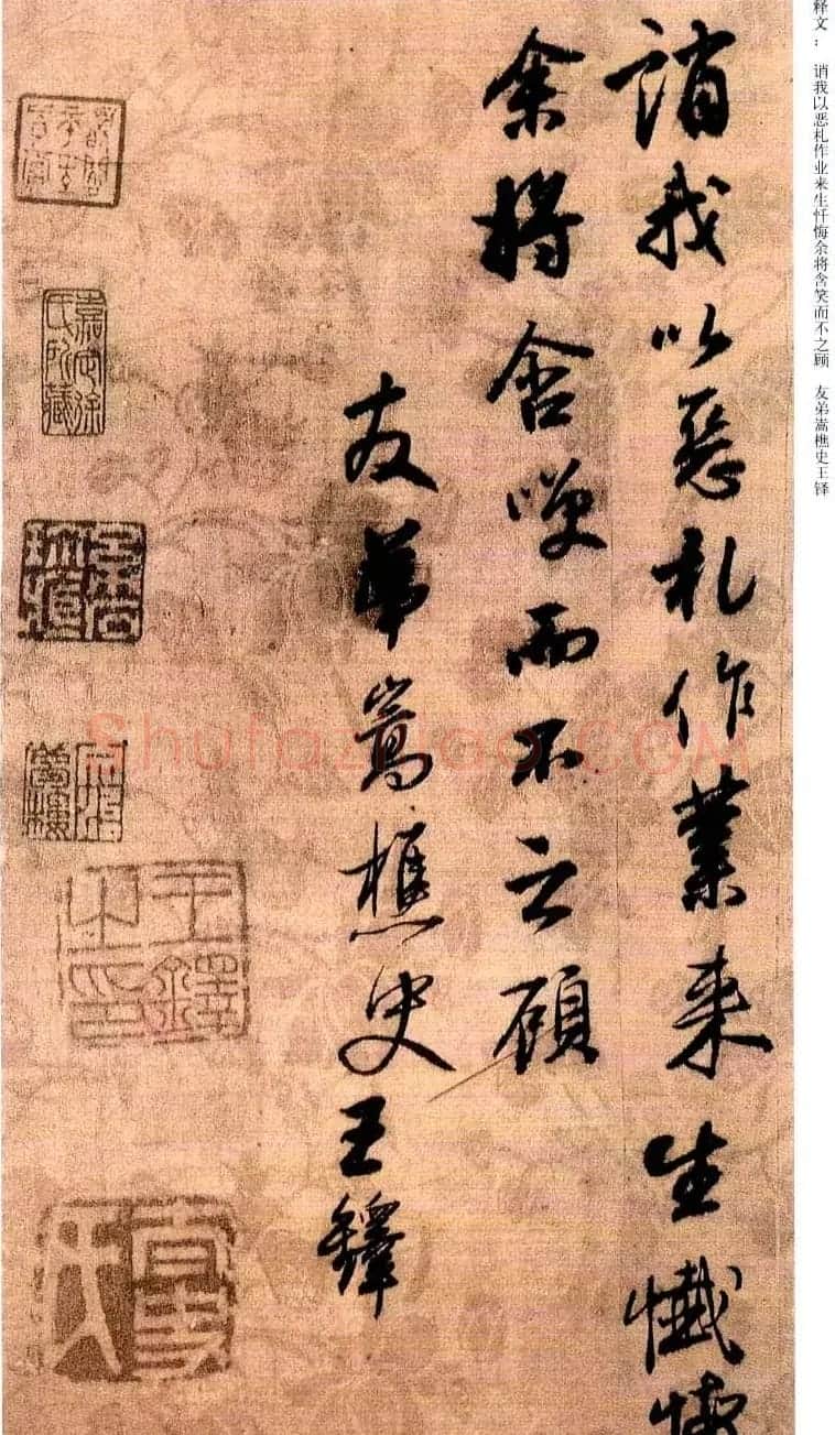 王铎行书临兰亭序并律诗帖册页 | 兰亭集序