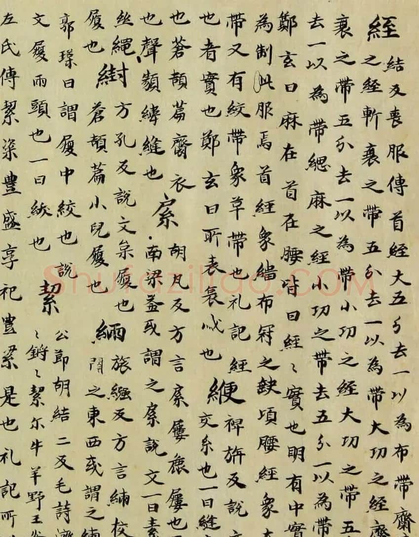 最早的楷书字典：南朝顾野王《玉篇》 | 书法作品欣赏