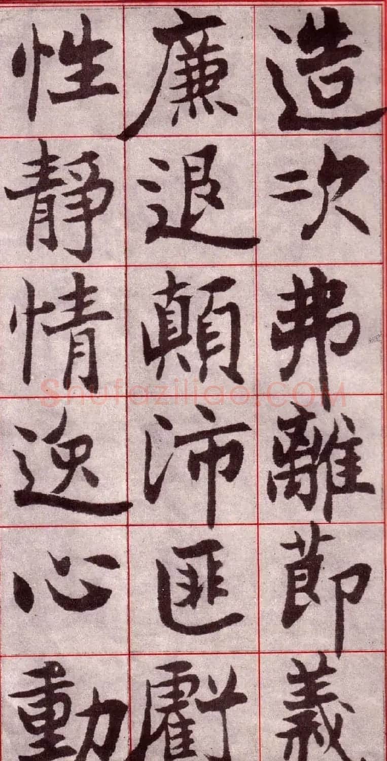 吴玉如楷书字帖《迂叟魏书千字文》 | 软笔楷书字帖