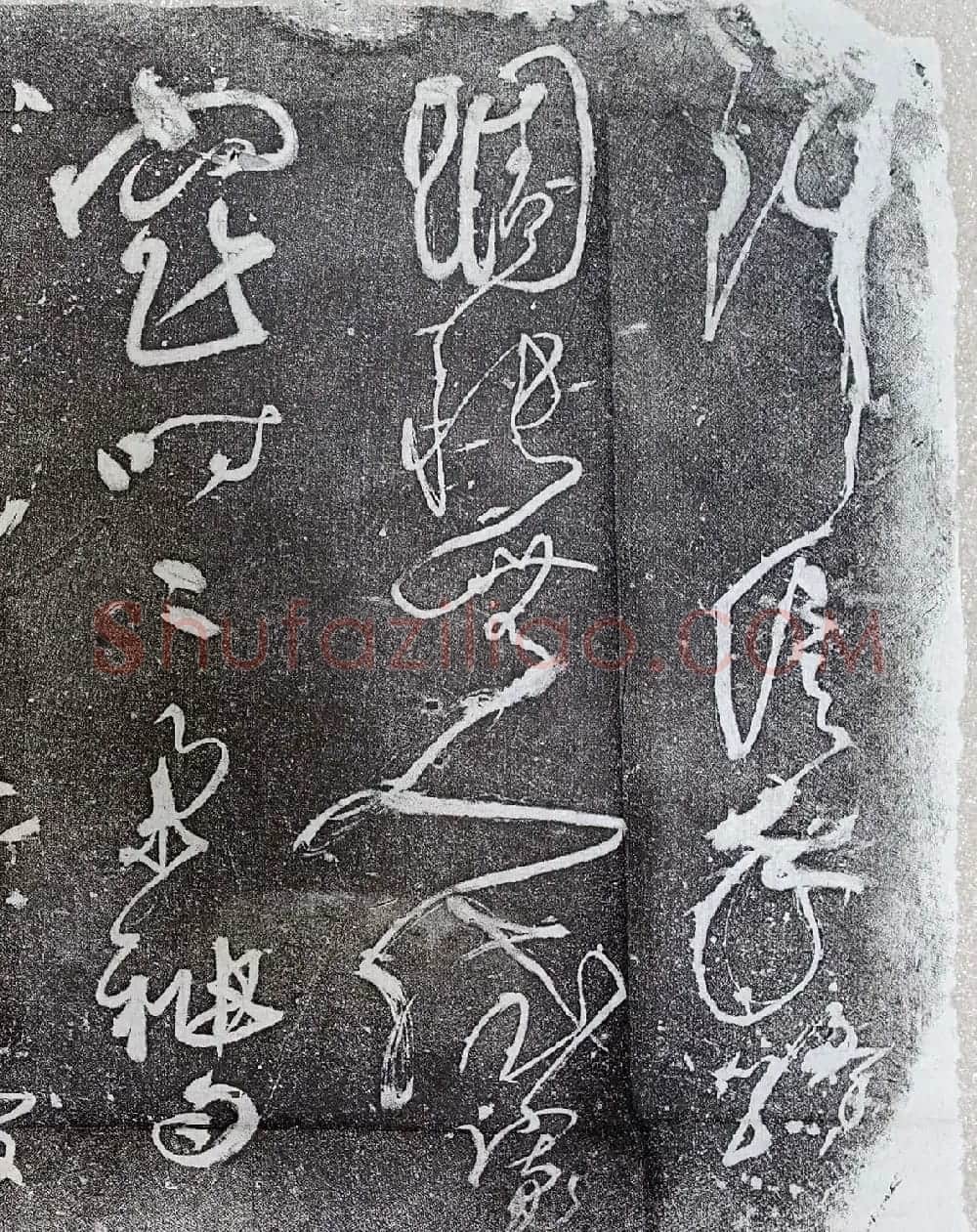怀素草书欣赏《寄边衣诗》 | 书法碑帖