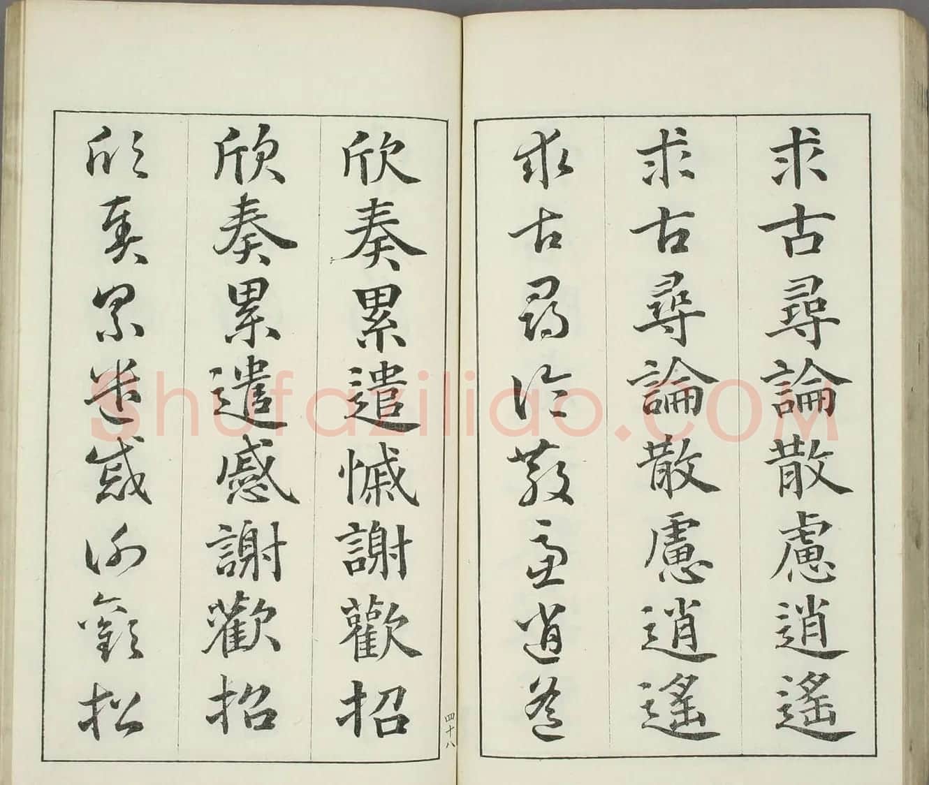 日本书道泰斗长三洲书法《三体千字文》 | 名家书法作品精选