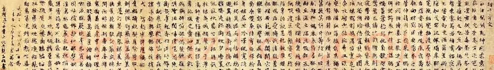 赵孟頫书法《侍其玮续千字文卷》全图 | 书法长卷