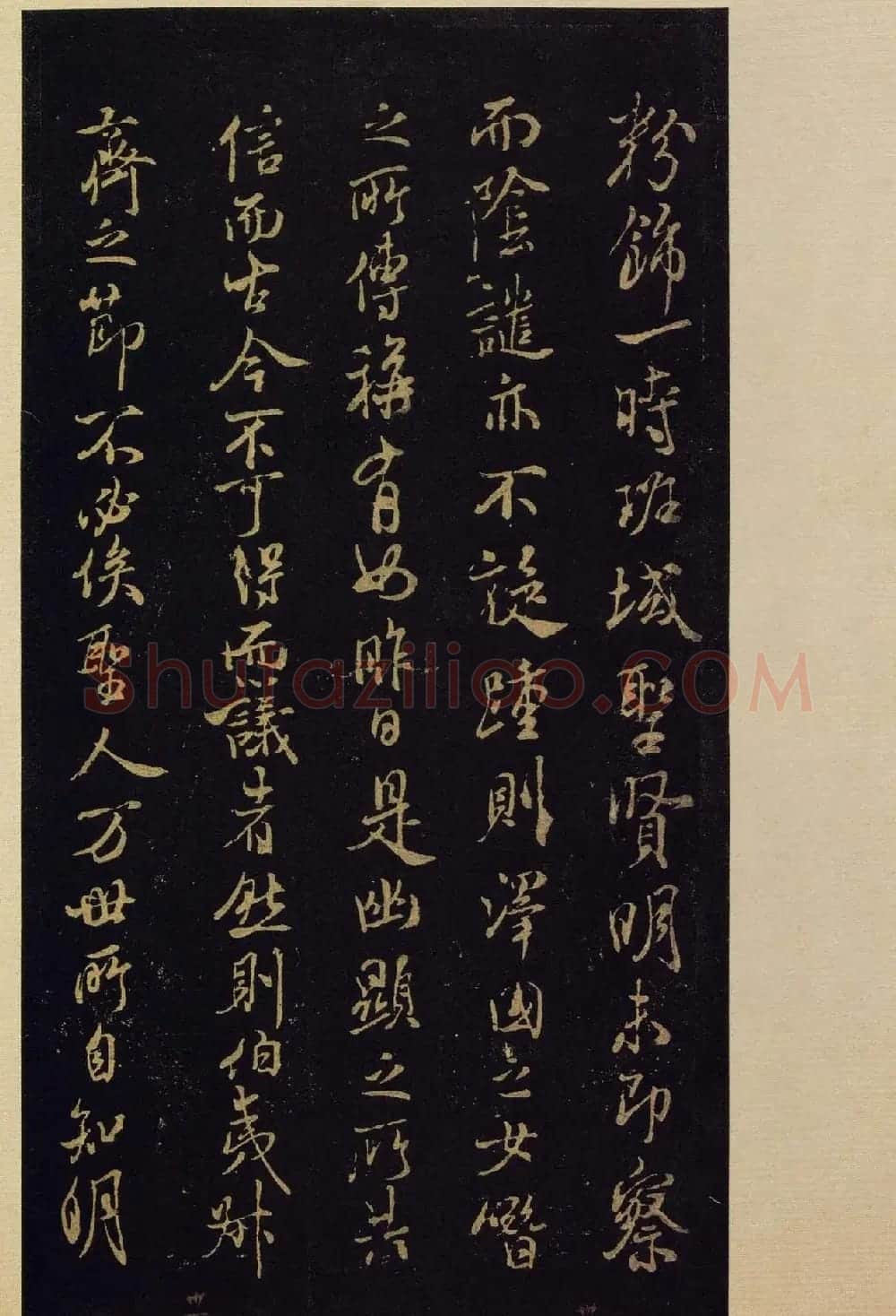 《宝晋斋法帖》卷十:米芾书法集高清大图 | 书法碑帖