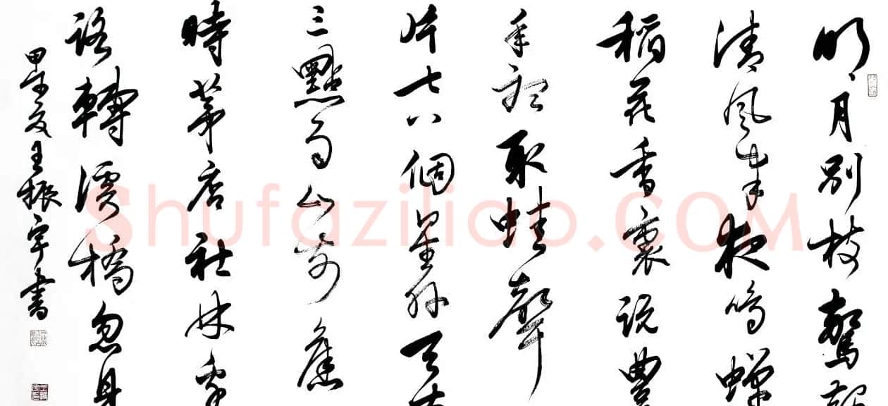 青海书协副主席王振宇书法作品选刊 | 毛笔书法作品