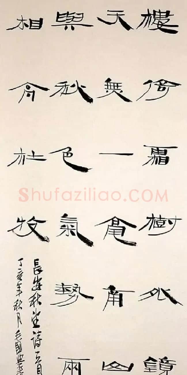 第八届中国书协主席团书法作品欣赏 | 书法作品精选