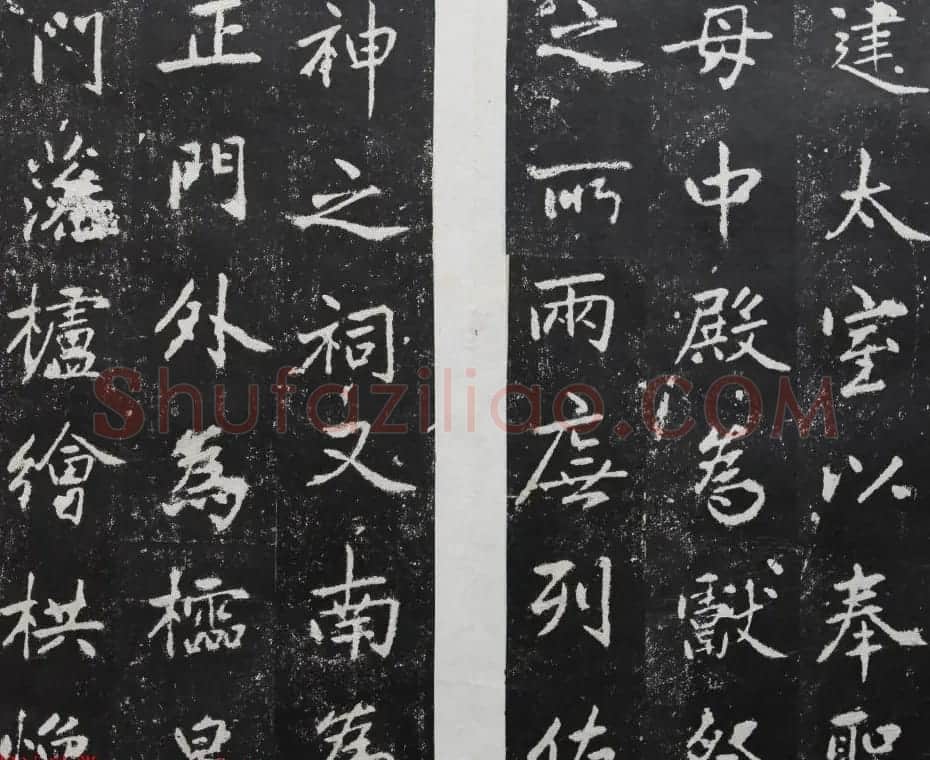 元代赵孟頫书帖《东岳行宫记》拓本两种 | 名家书法作品赏析