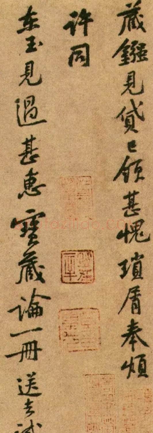 黄庭坚行书《致明叔同年尺牍》 | 毛笔书法作品