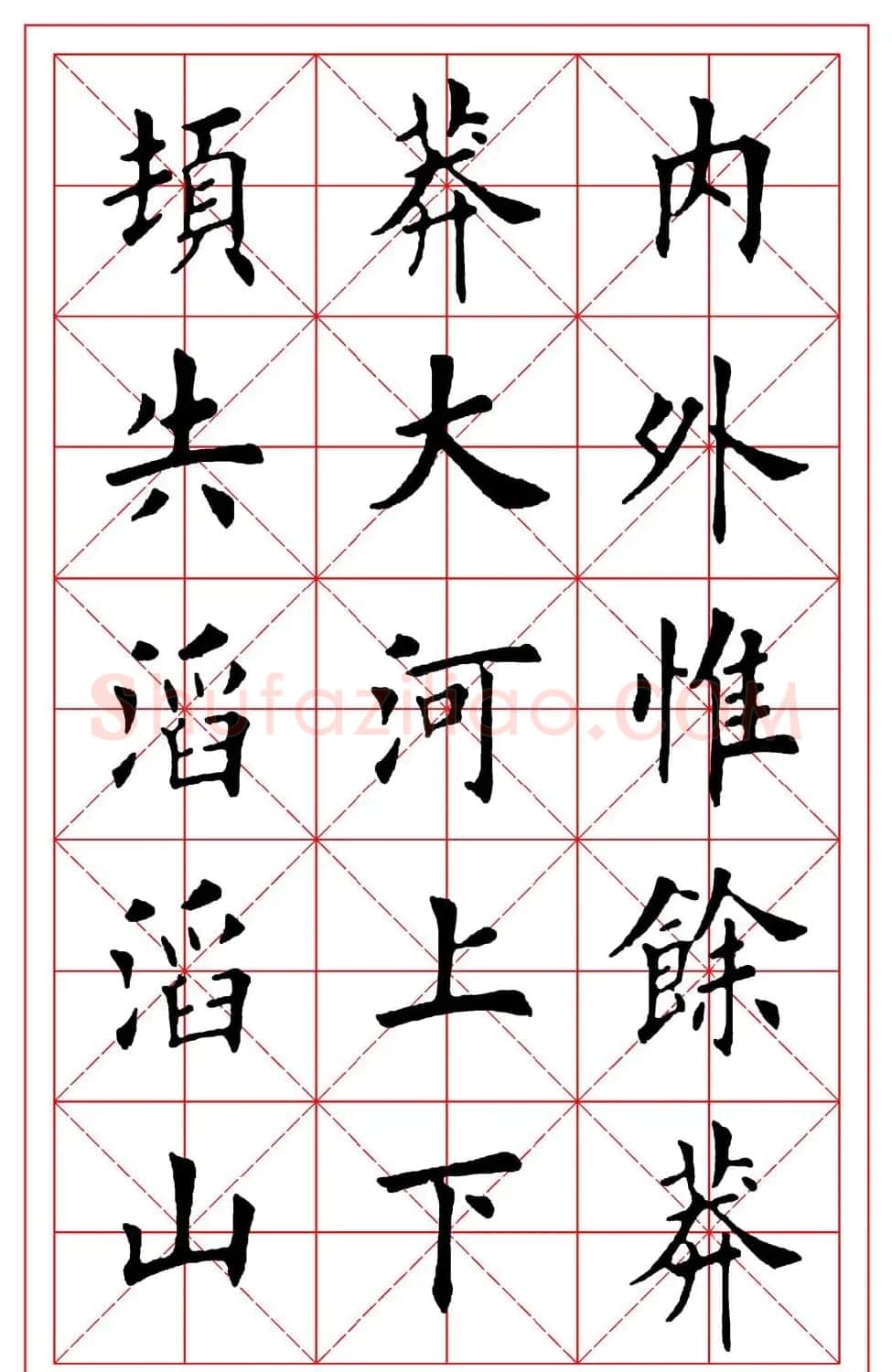 田英章毛笔楷书《沁园春雪》大图 | 软笔楷书字帖