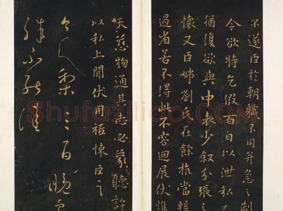 明代著名刻帖《墨池堂选帖》残本 | 书法碑帖