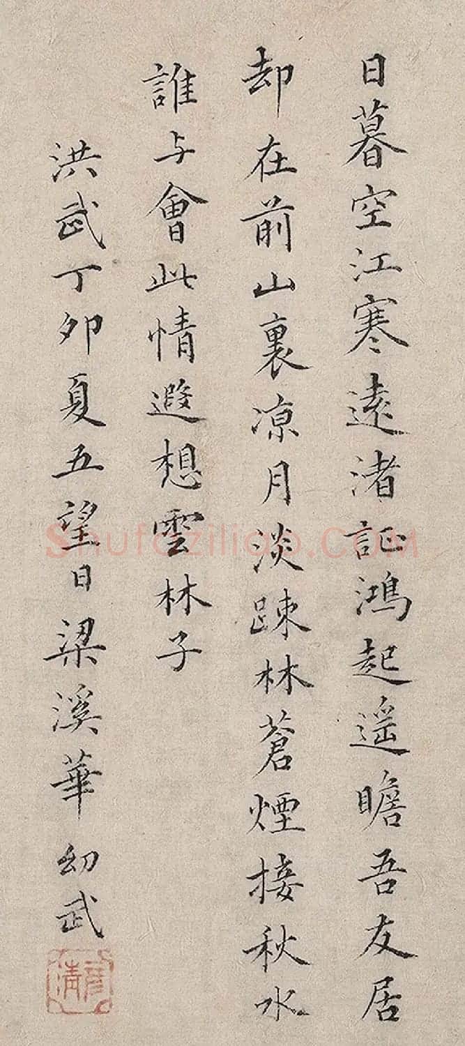 元末明初马治、张宣、华幼武书法诗题 | 软笔书法作品