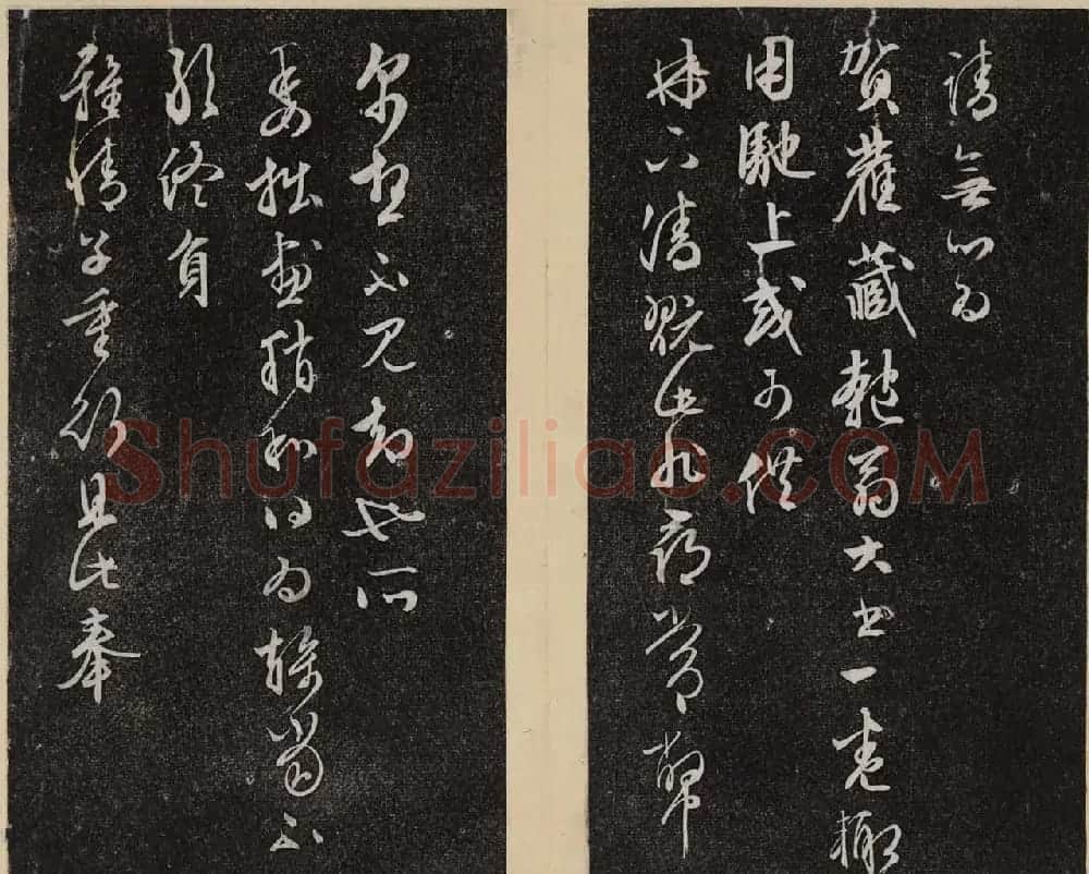 洪頤煊洪瞻墉集《倦舫法帖》第一册大图 | 书法碑帖