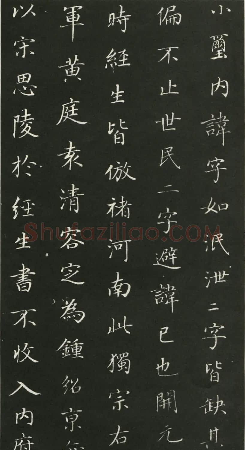 唐代钟绍京小楷书法《灵飞经》渤海本 | 书法碑帖