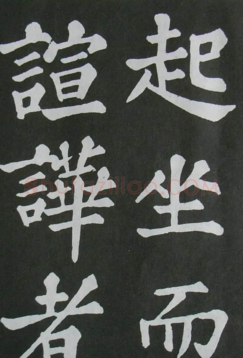 苏轼书法楷书字帖《醉翁亭记》 | 毛笔楷书字帖