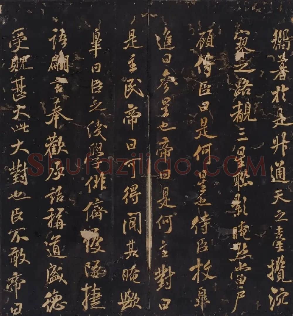 米芾曾孙米巨㝐摹刻家传法书《松桂堂帖》 | 书法碑帖