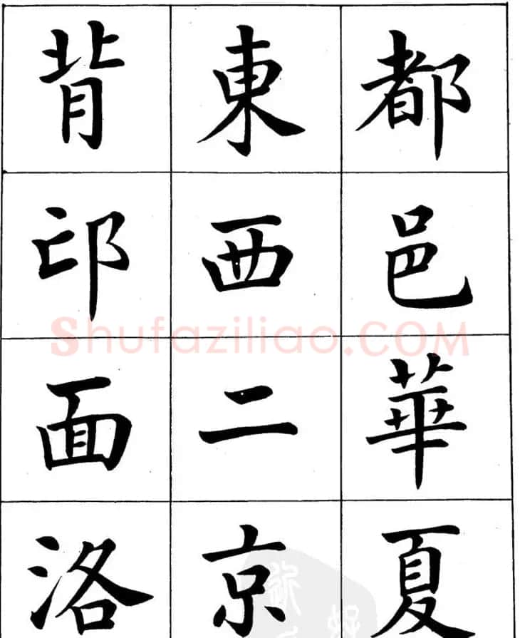 潘龄皋繁体楷书字帖欣赏《千字文》 | 软笔楷书字帖