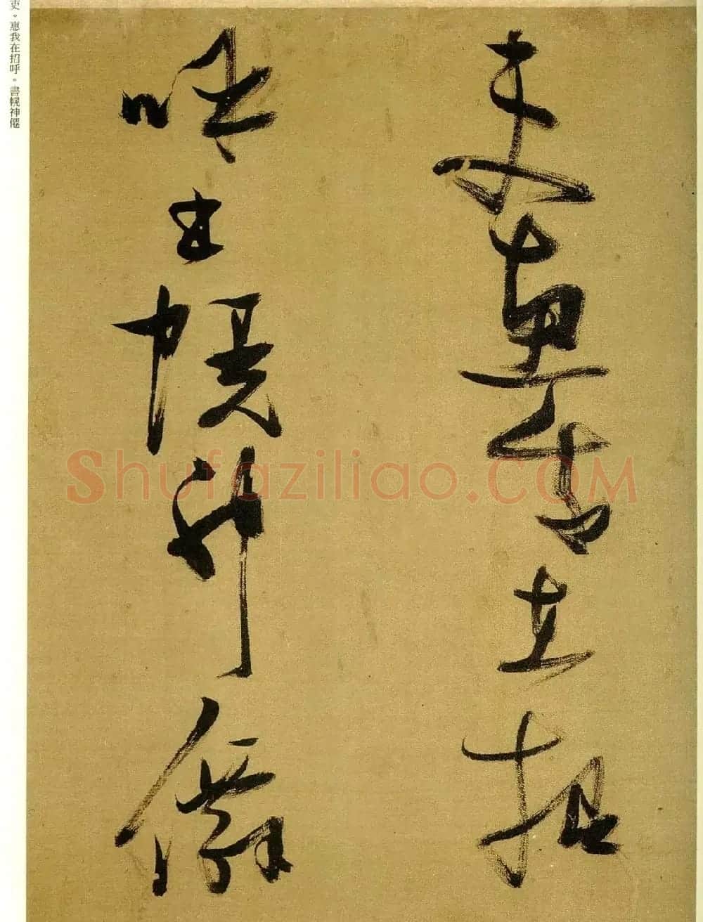 张瑞图行草书法欣赏《孟襄阳诗卷》 | 书法长卷
