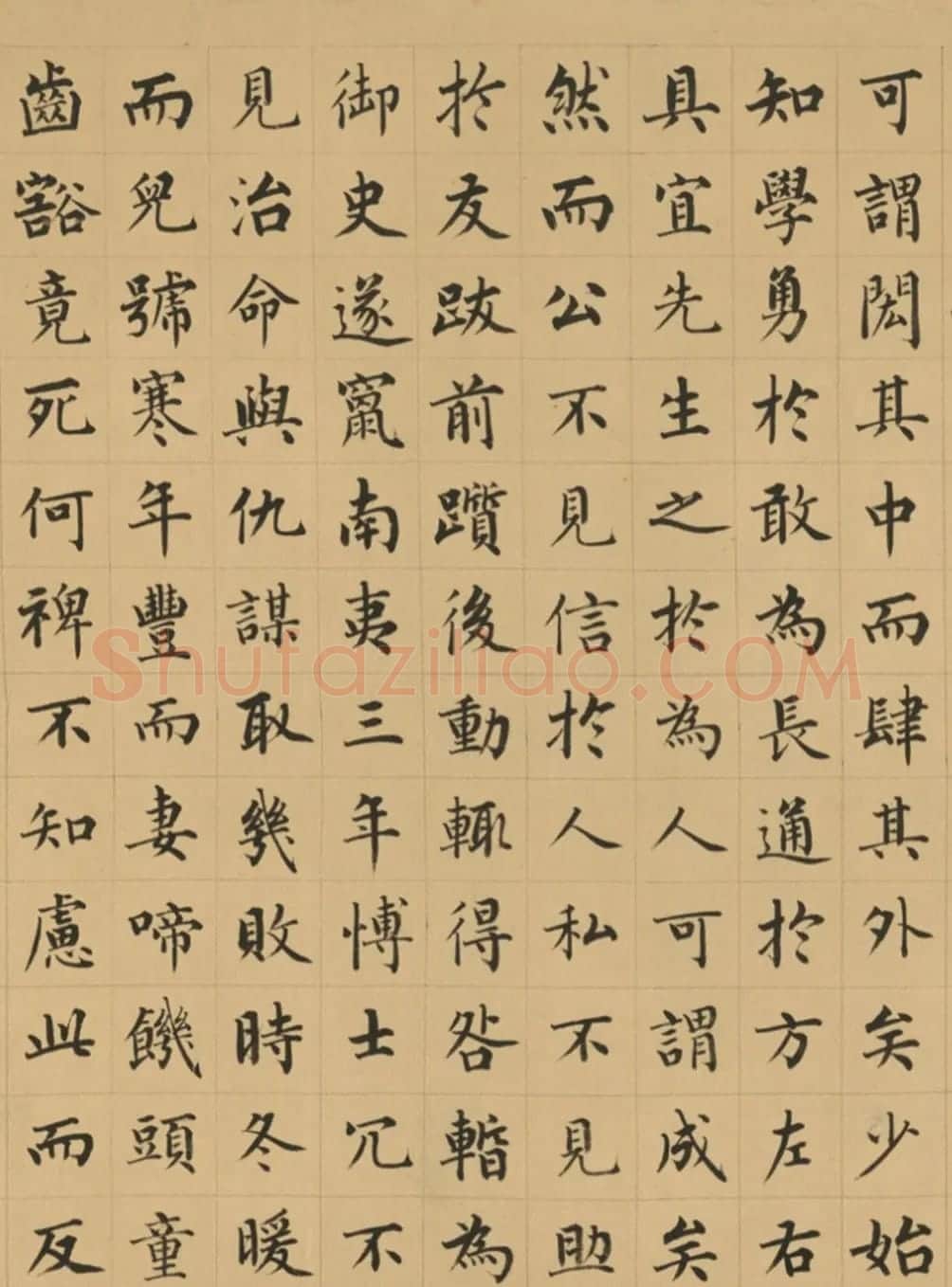 成亲王楷书《韩文公进学解》 | 书法名家作品欣赏