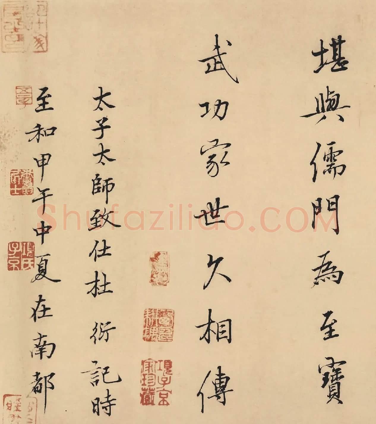 北宋杜衍书法墨迹欣赏 | 名家书法作品赏析