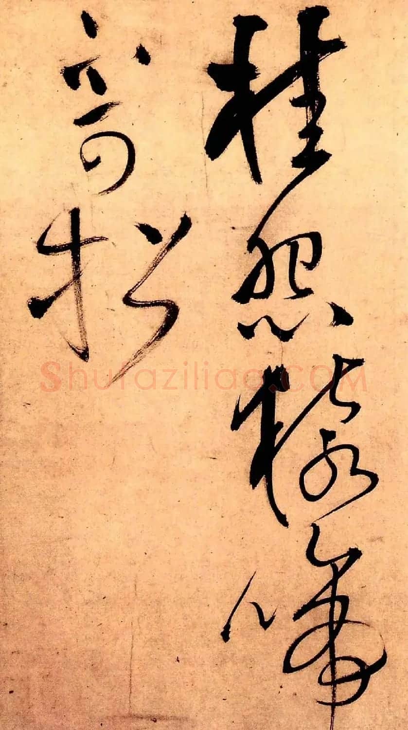 王铎草书欣赏《秋兴八首》册页 | 毛笔草书字帖