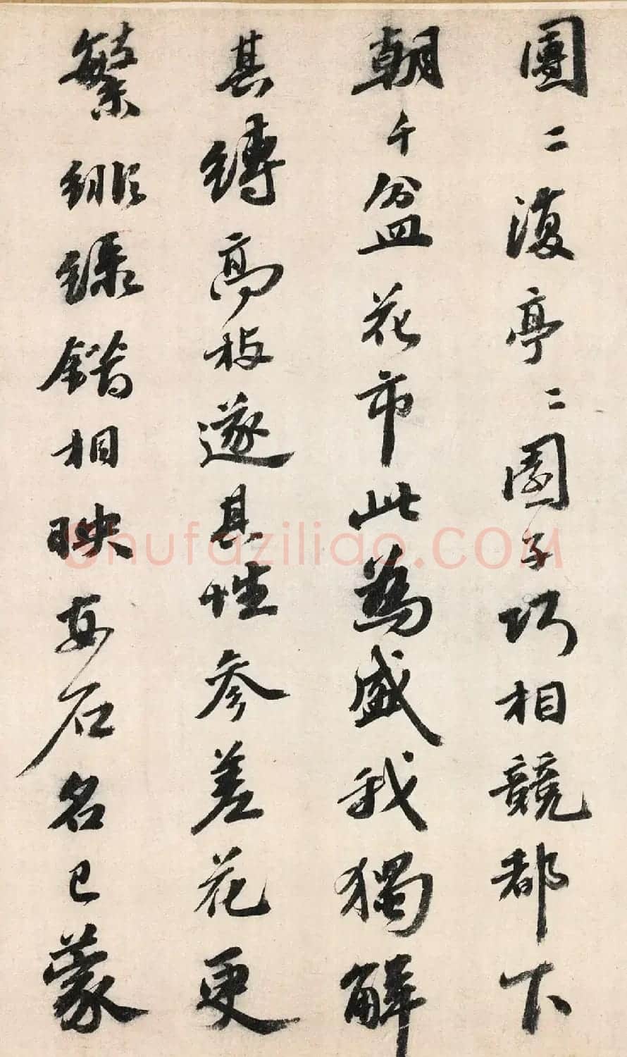 明代吴宽书法《记园中草木二十首》 | 书法名家作品欣赏