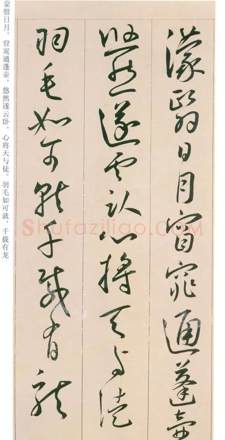 王宠行草书旦发胥口经湖中瞻眺三首 | 书法名家作品鉴赏